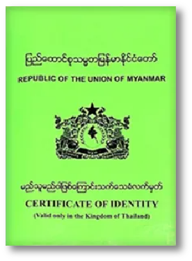 ป.ไชยโย | ปรึกษาการจัดทำเล่ม PASSPORT สัญชาติพม่า